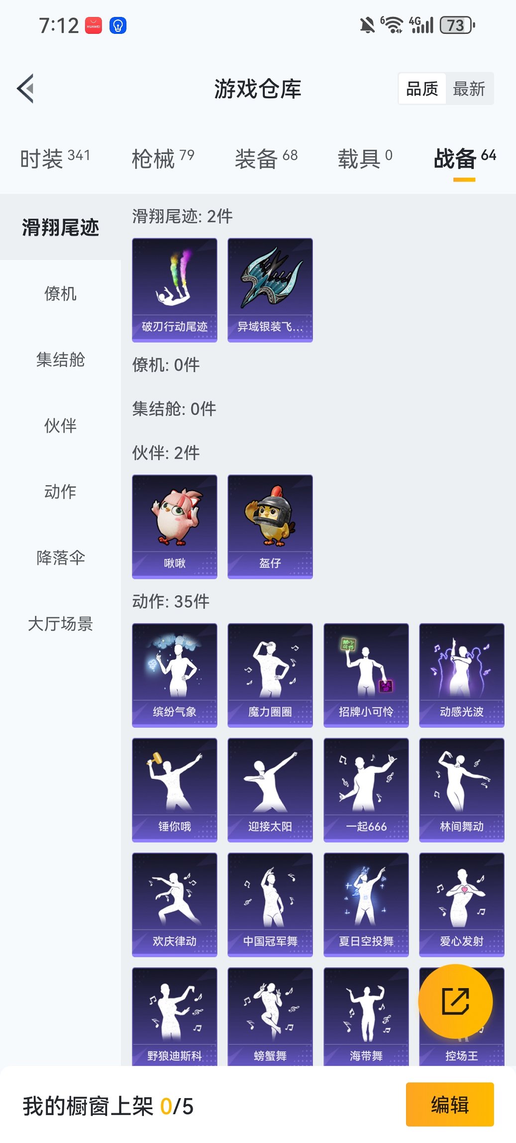 HPCMW455634和平精英账号详情图19