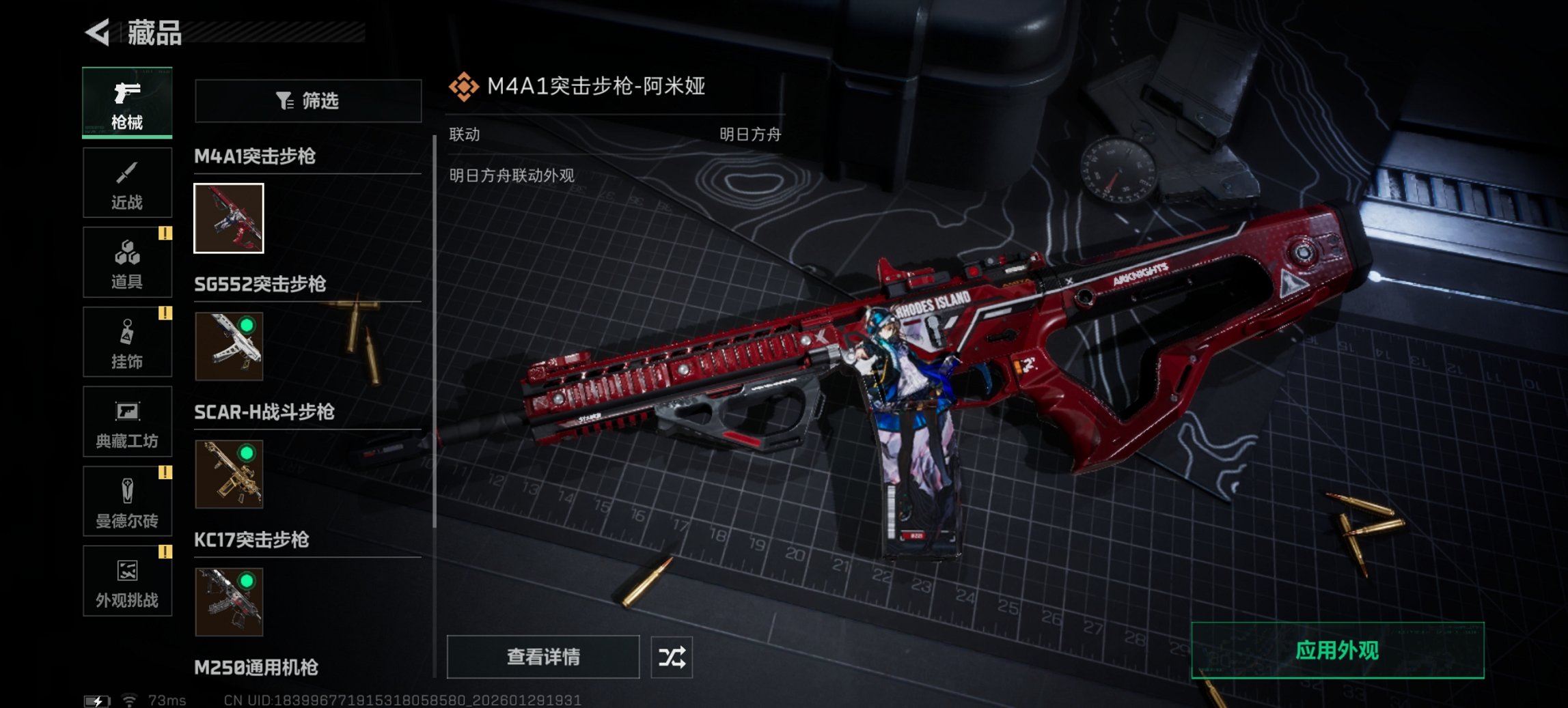 SJZCMW430164三角洲行动账号详情图10