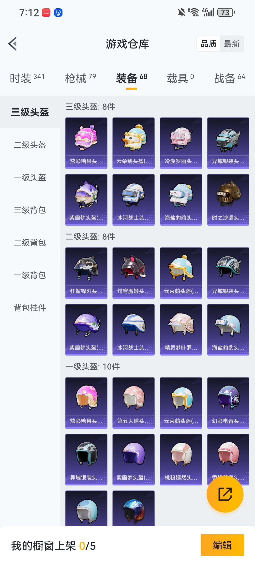 HPCMW455634和平精英账号详情图20