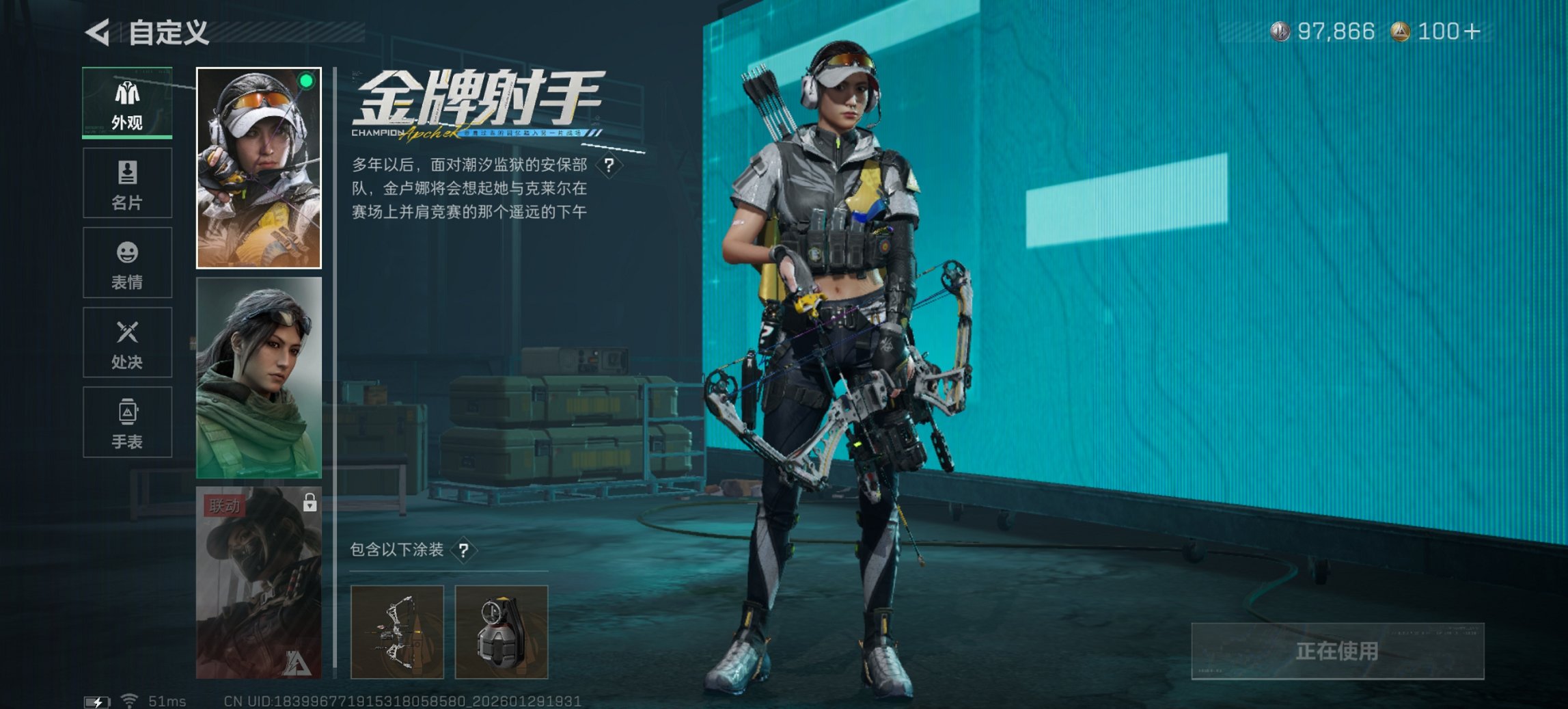 SJZCMW430164三角洲行动账号详情图11