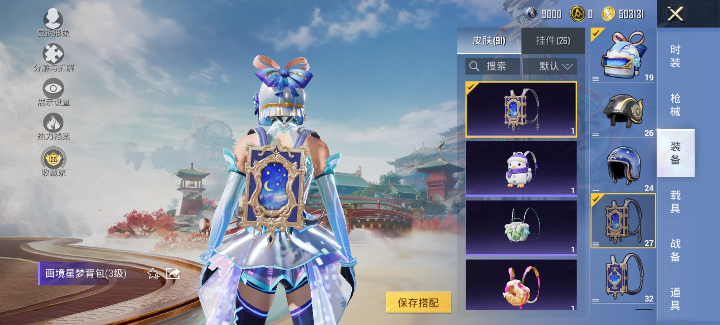 HPCMW455572和平精英账号详情图2