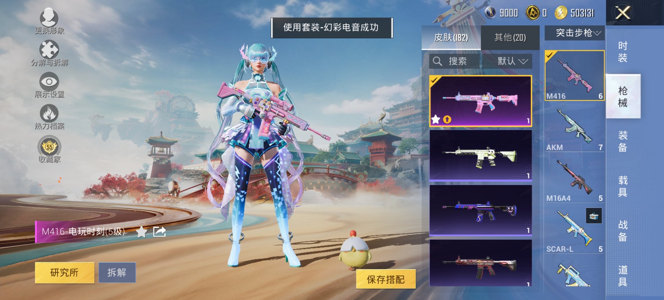 HPCMW455572和平精英账号详情图3