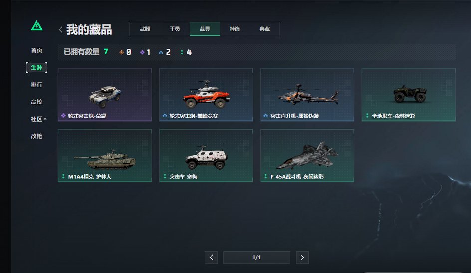 SJZCMW430164三角洲行动账号详情图16