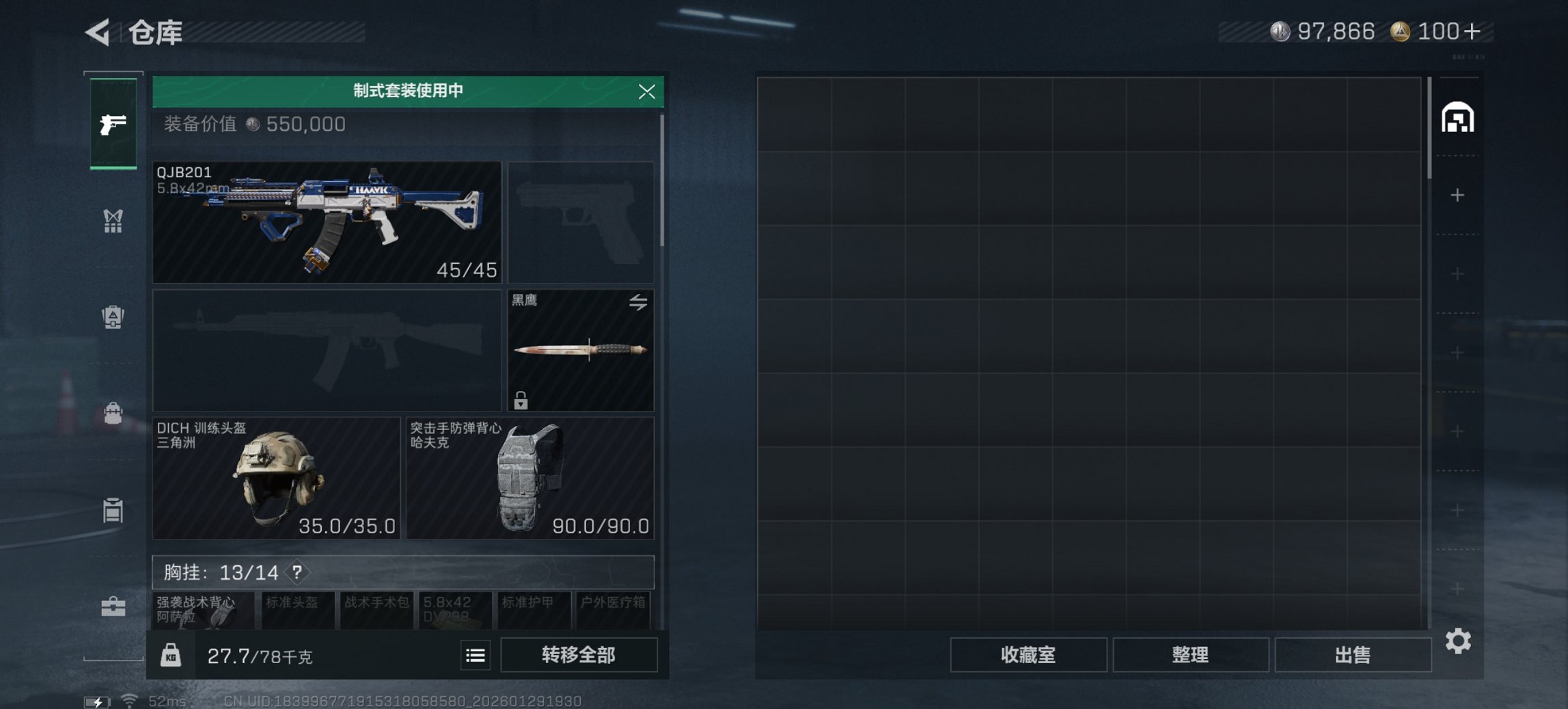 SJZCMW430164三角洲行动账号详情图17