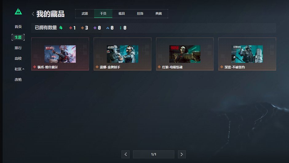 SJZCMW430164三角洲行动账号详情图18