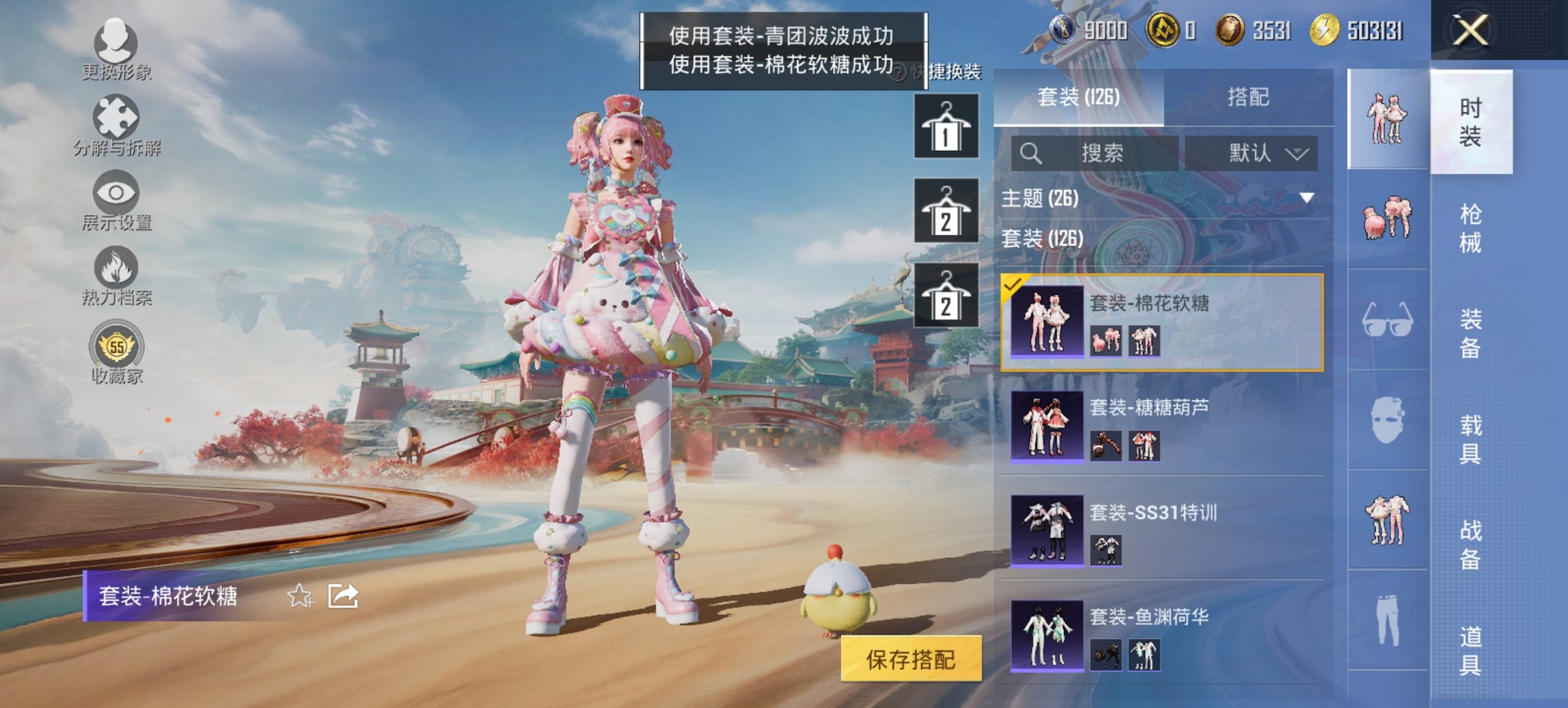 HPCMW455572和平精英账号详情图10