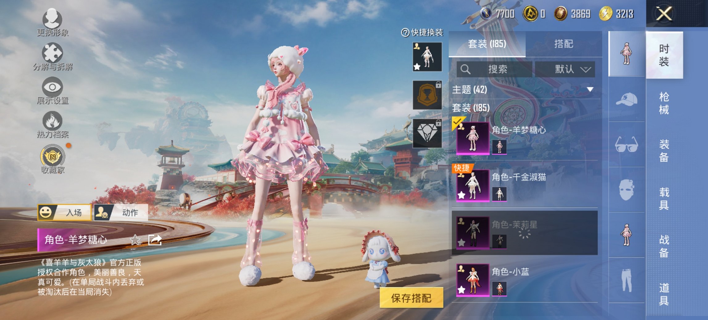 和平精英账号安卓QQ1载具-185套装-248枪皮-【满级AKM梦之光华11特效枪8粉装1载具 秒换绑不用等】 安卓Q区