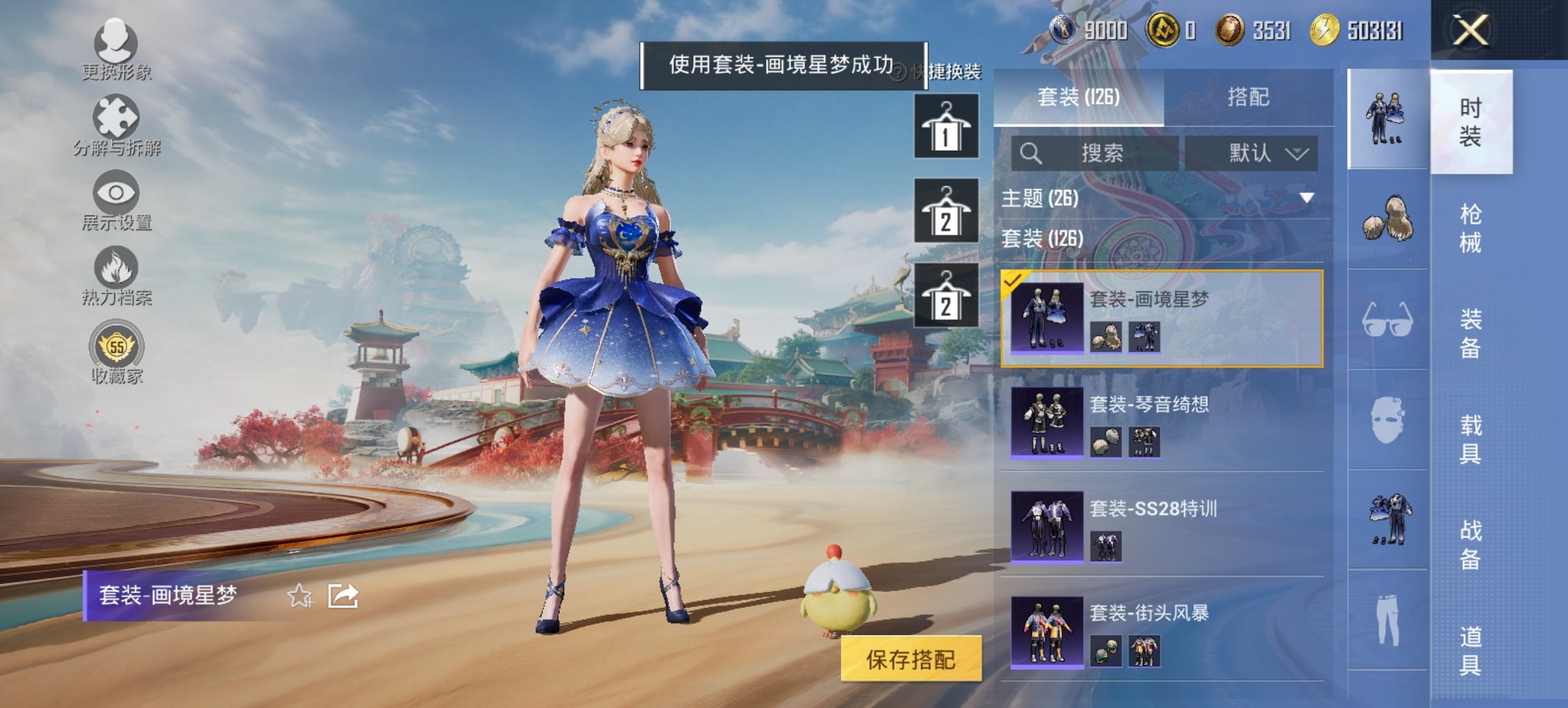 HPCMW455572和平精英账号详情图13