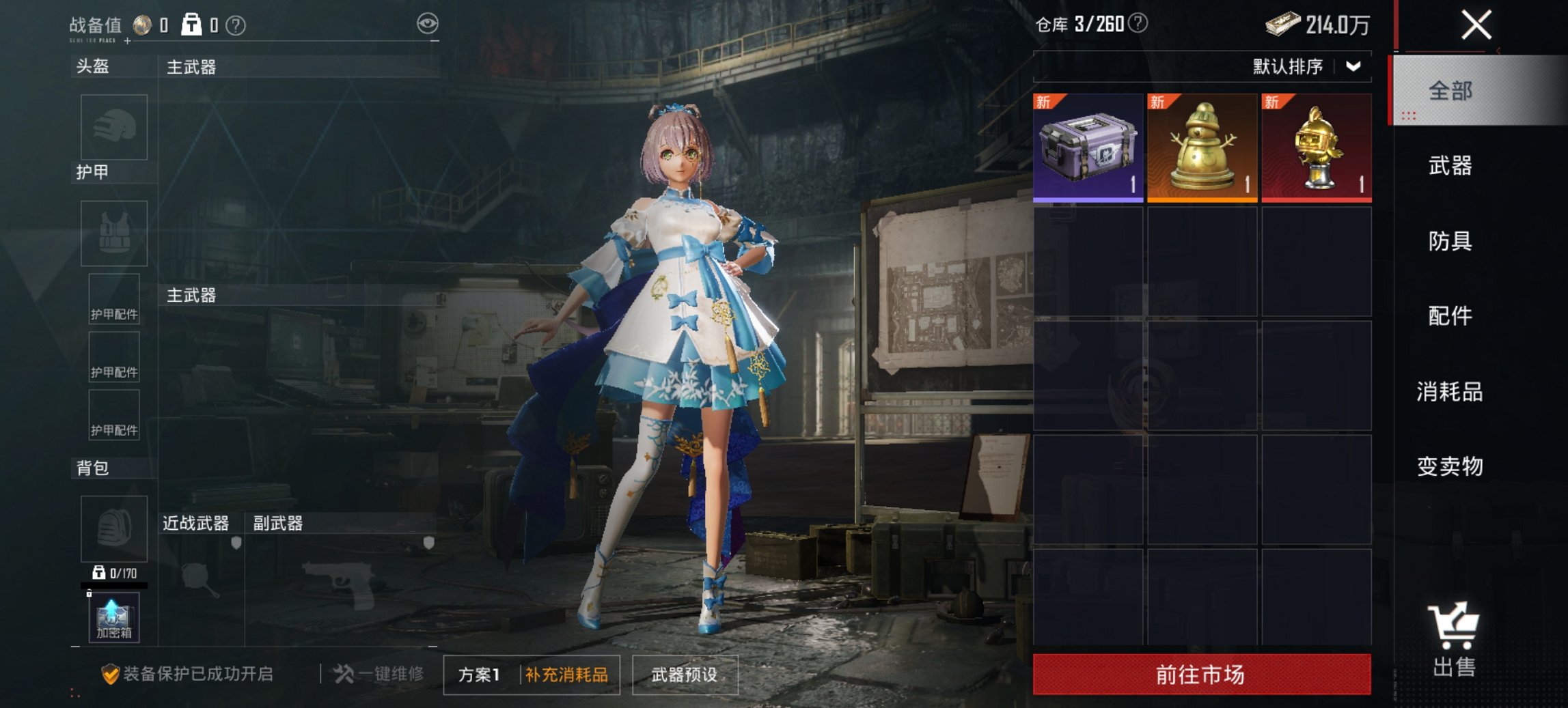 HPCMW455618和平精英账号详情图6