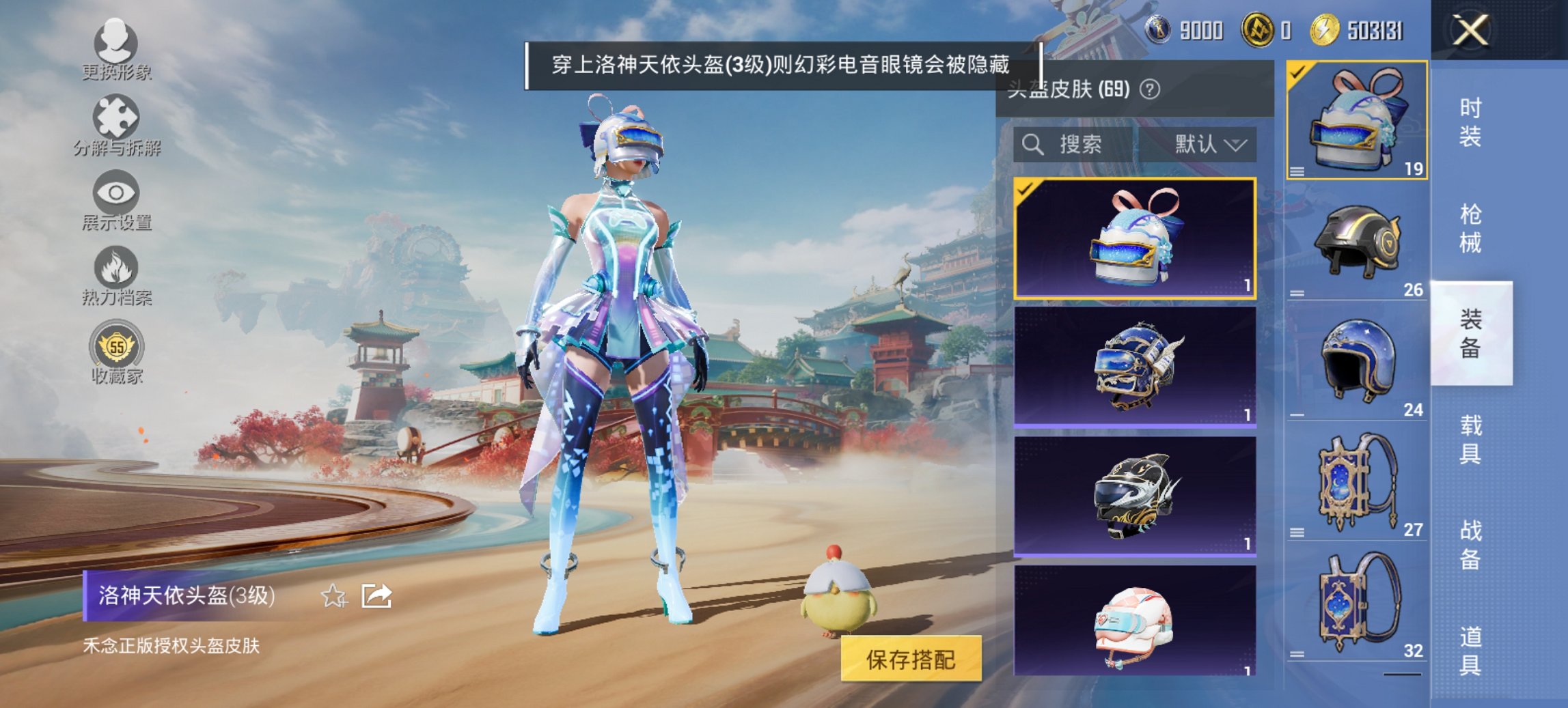 HPCMW455572和平精英账号详情图14