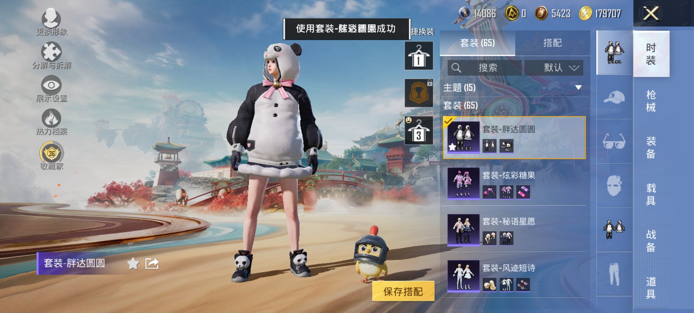 HPCMW455618和平精英账号详情图7