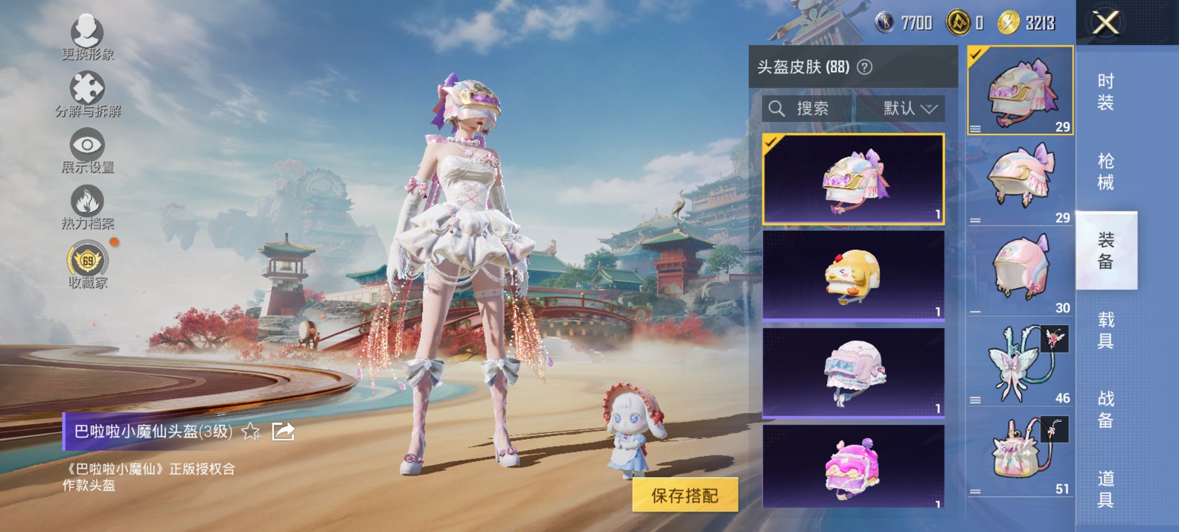 HPCMW455564和平精英账号详情图3