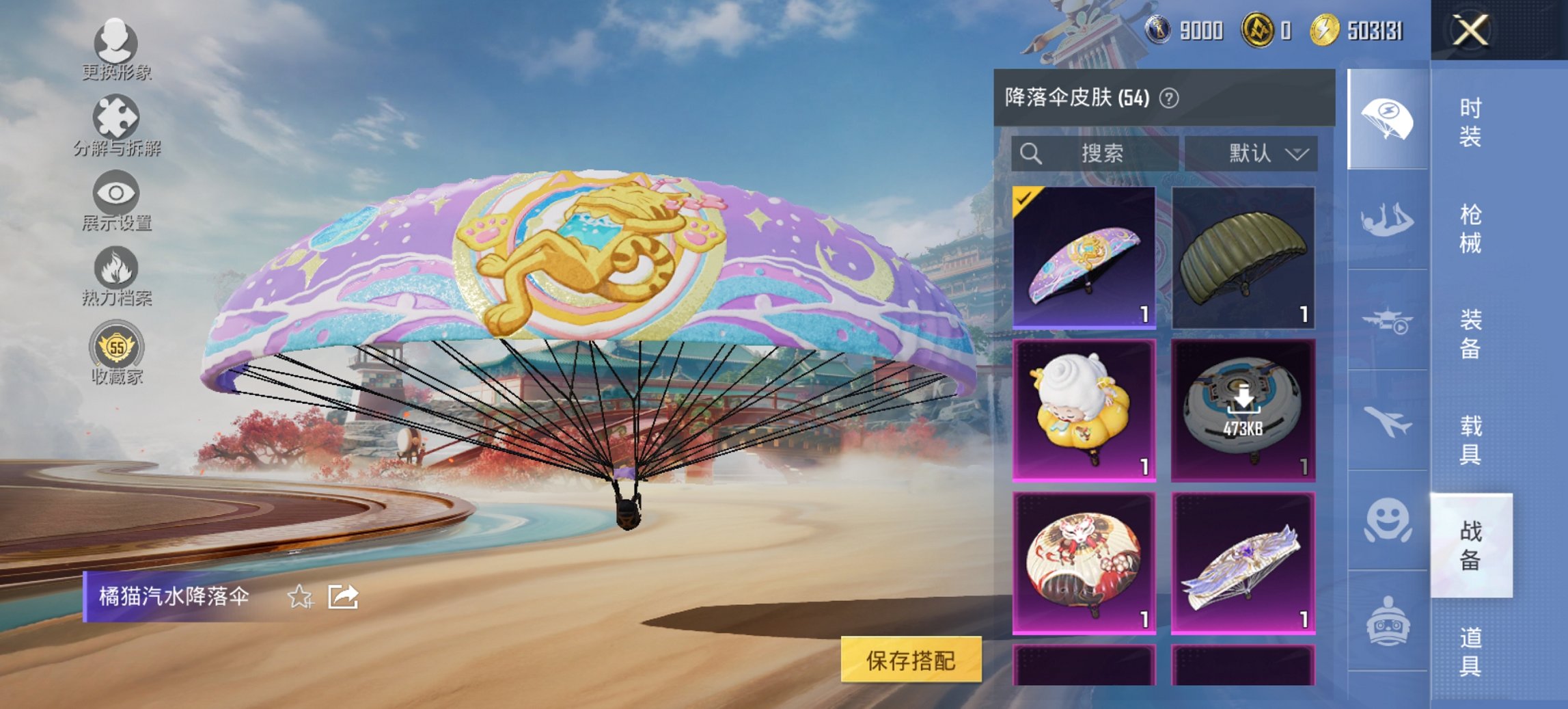 HPCMW455572和平精英账号详情图15