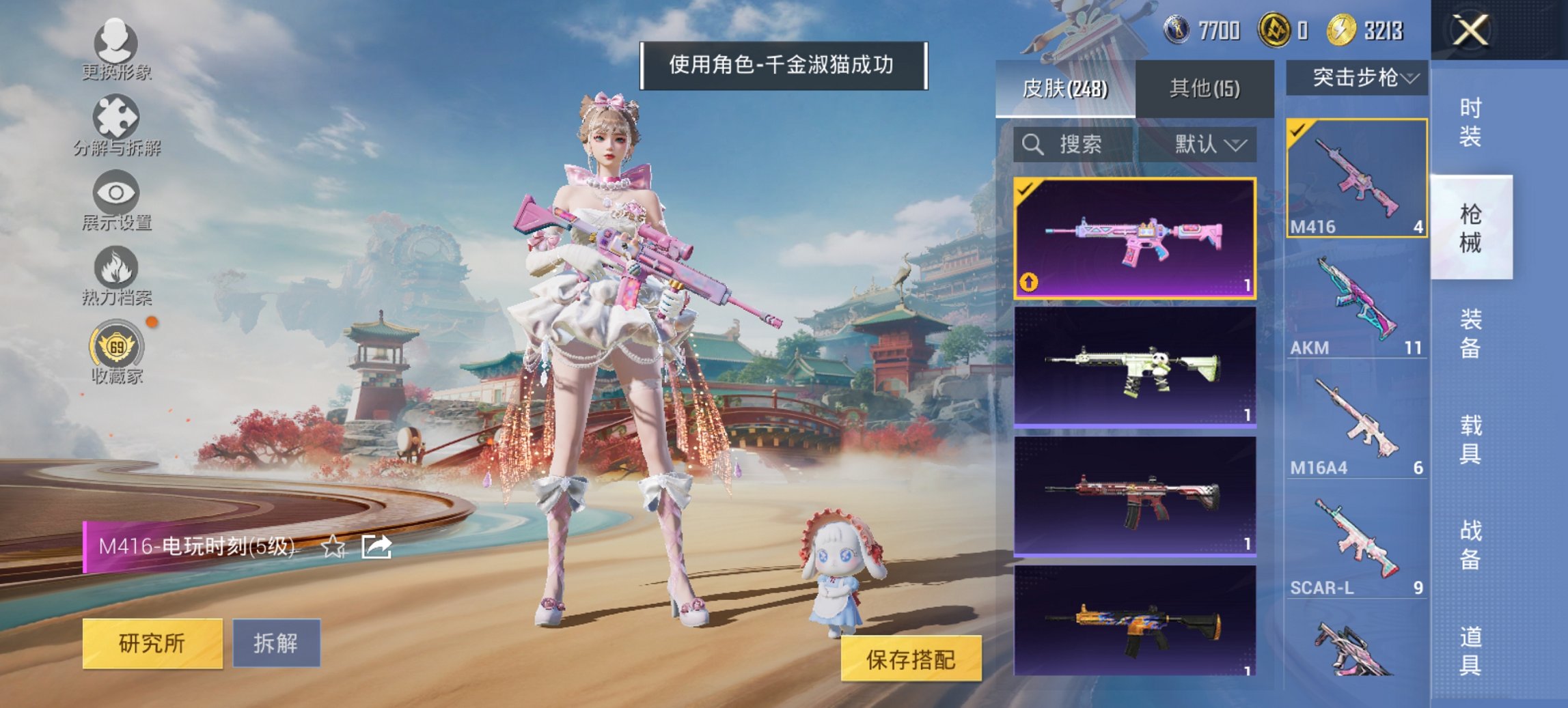 HPCMW455564和平精英账号详情图4