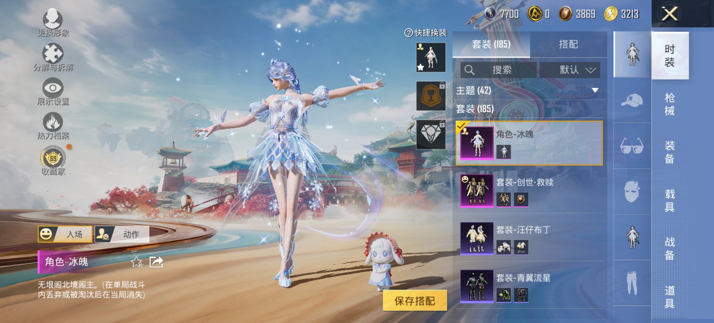 HPCMW455564和平精英账号详情图5