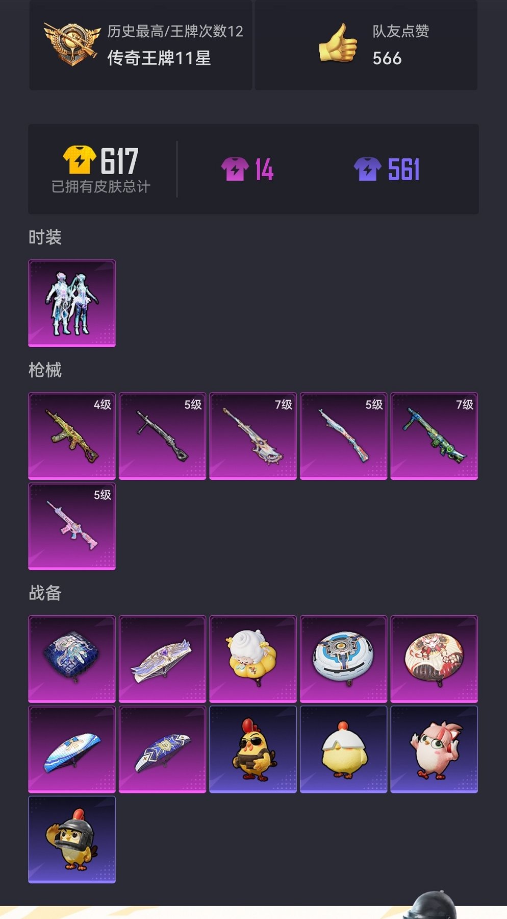 HPCMW455572和平精英账号详情图18