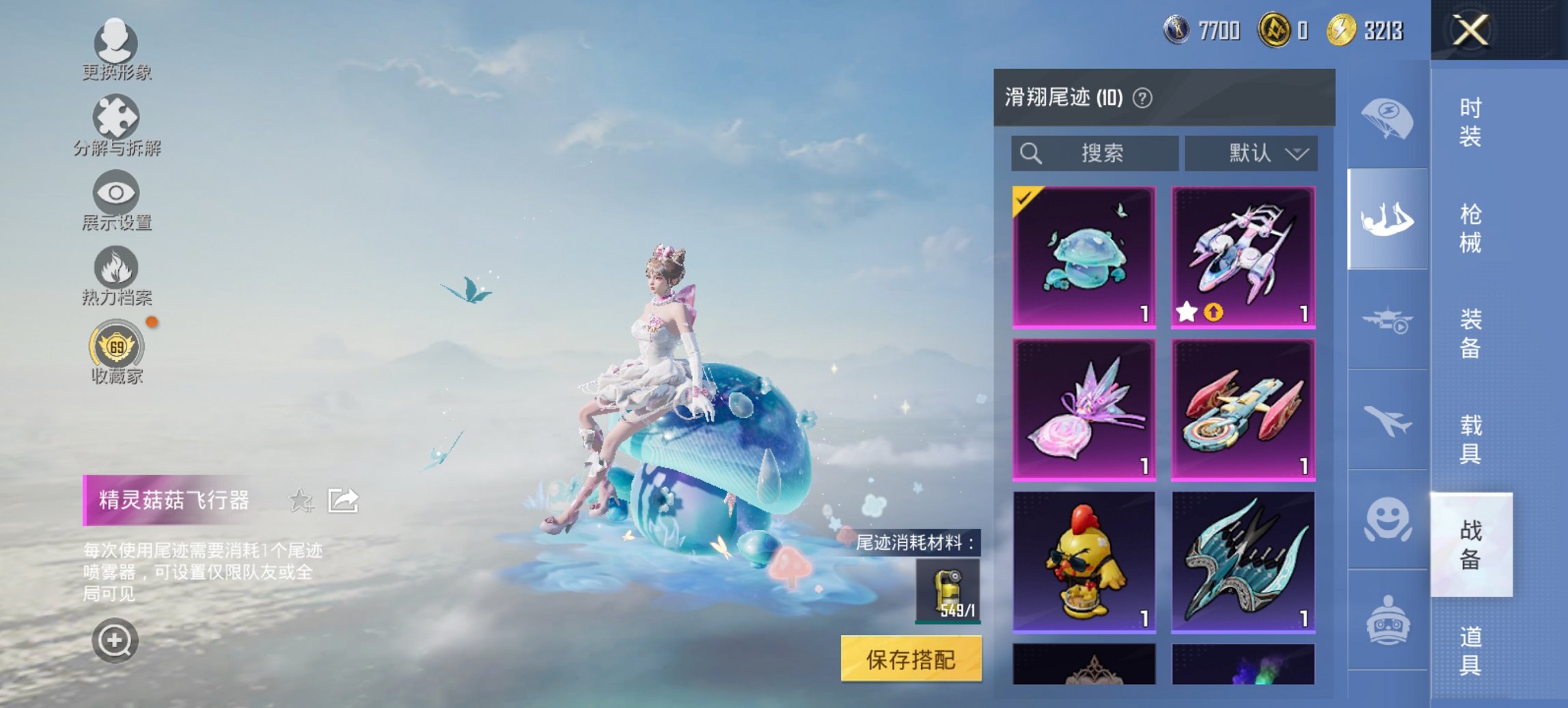 HPCMW455564和平精英账号详情图7