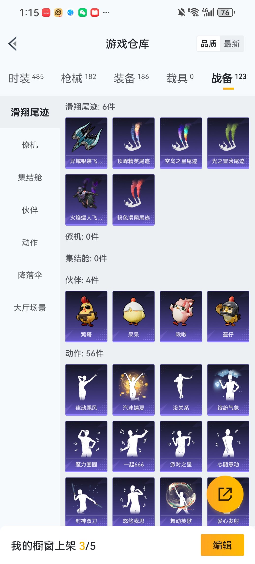 HPCMW455572和平精英账号详情图19