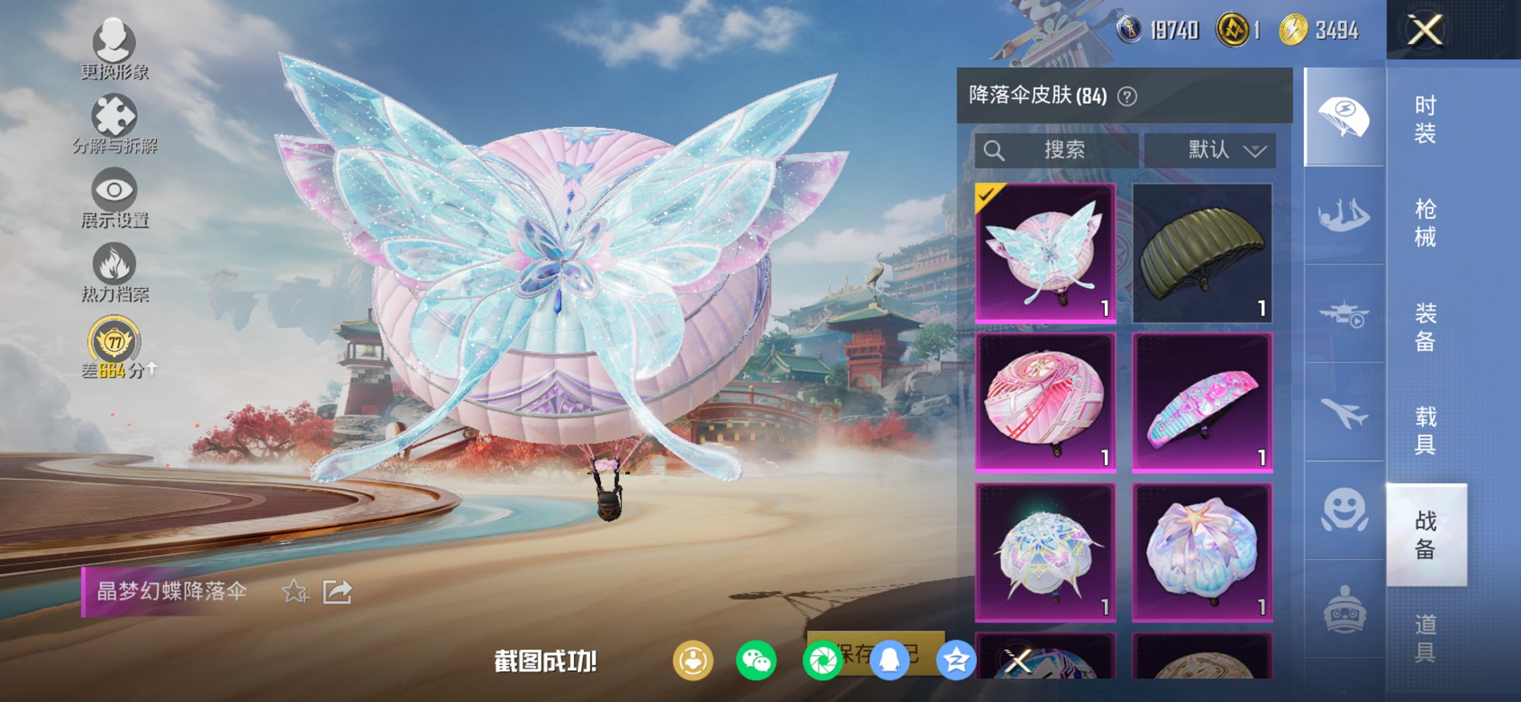 HPCMW455580和平精英账号详情图4