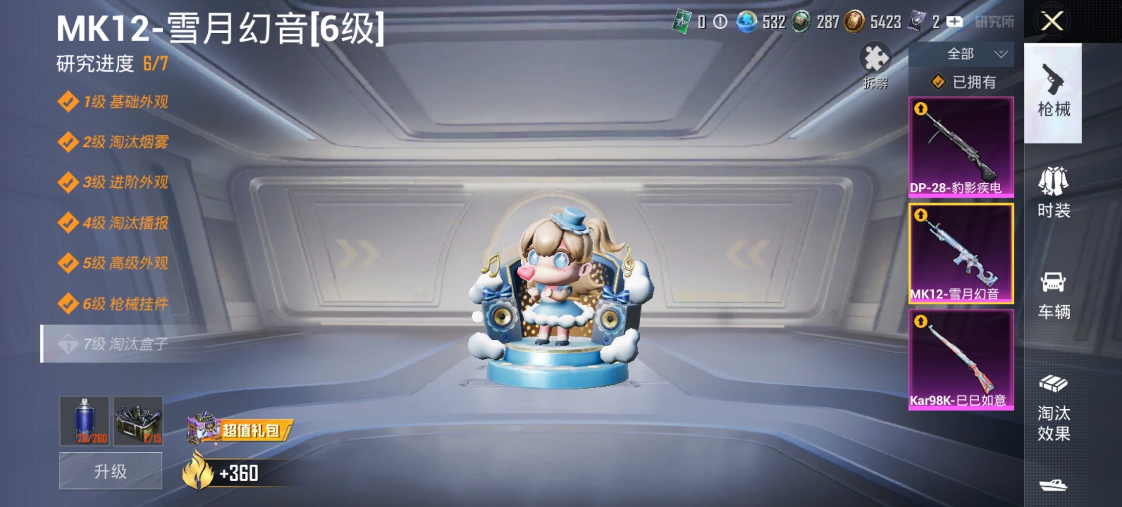 HPCMW455618和平精英账号详情图13