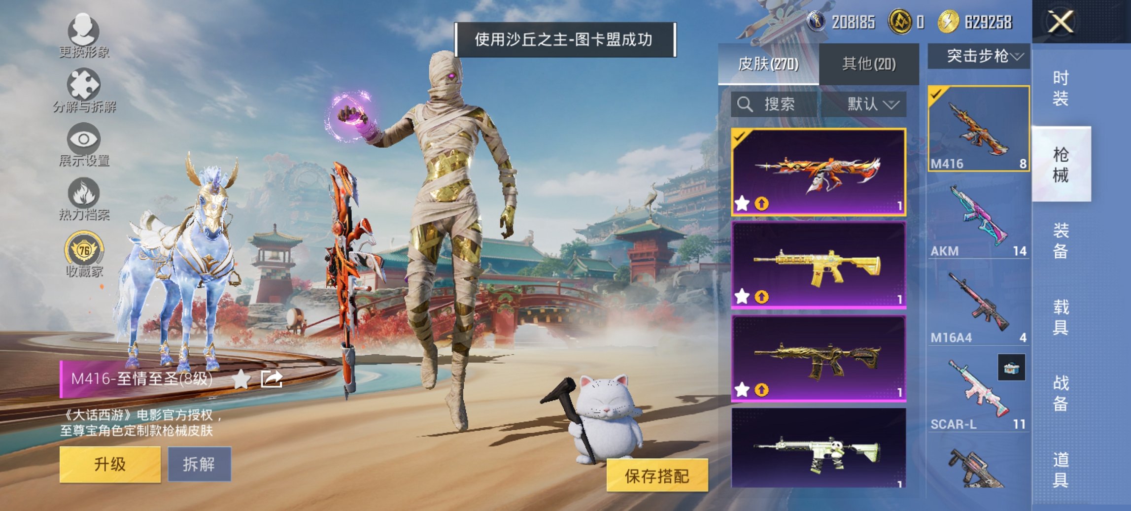 HPCMW455589和平精英账号详情图4