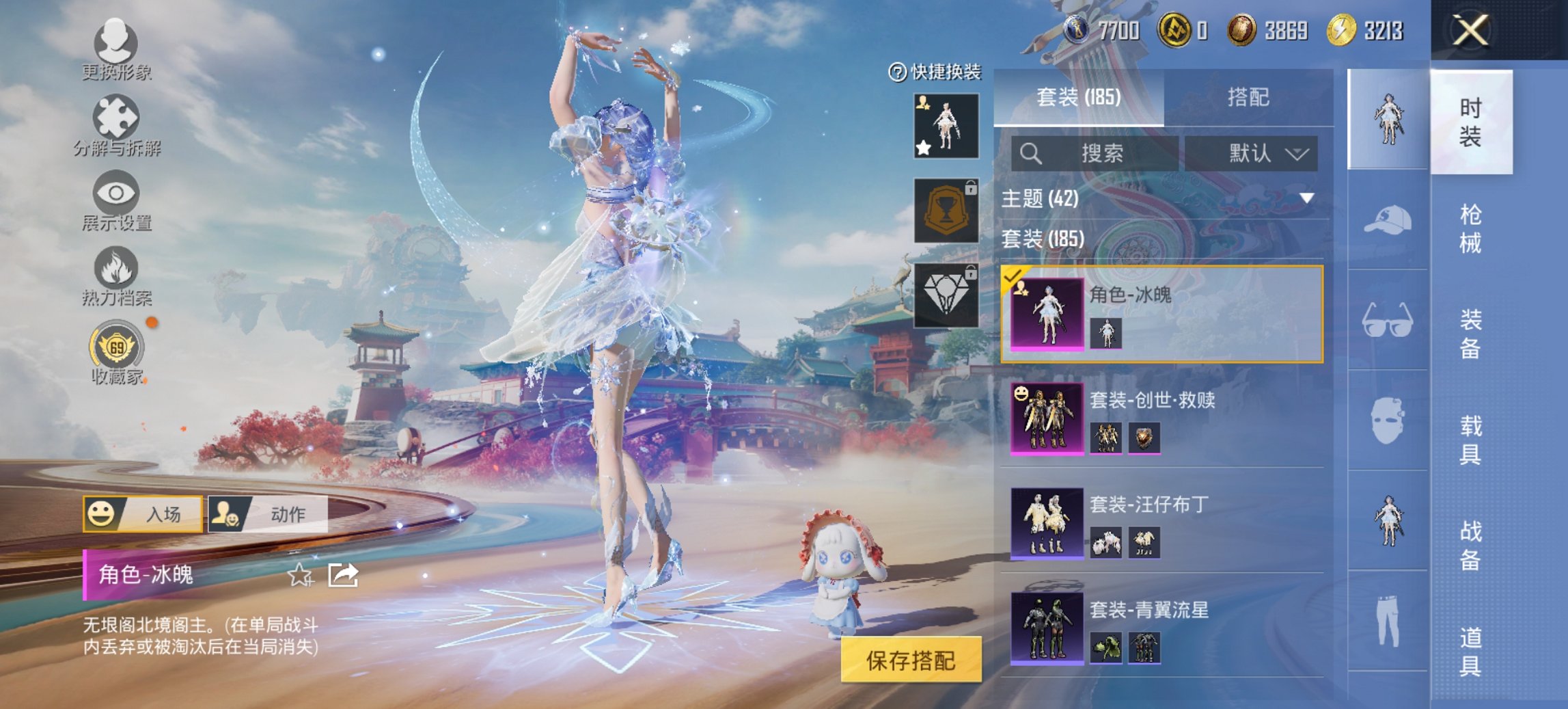 HPCMW455564和平精英账号详情图10