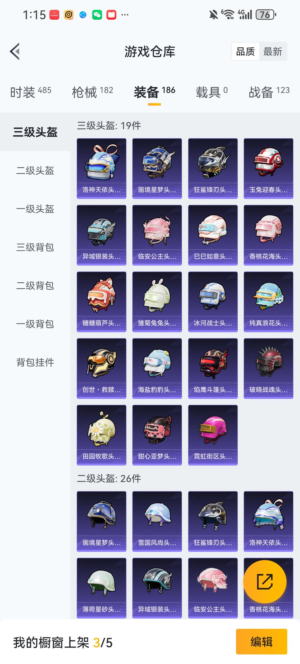 HPCMW455572和平精英账号详情图22