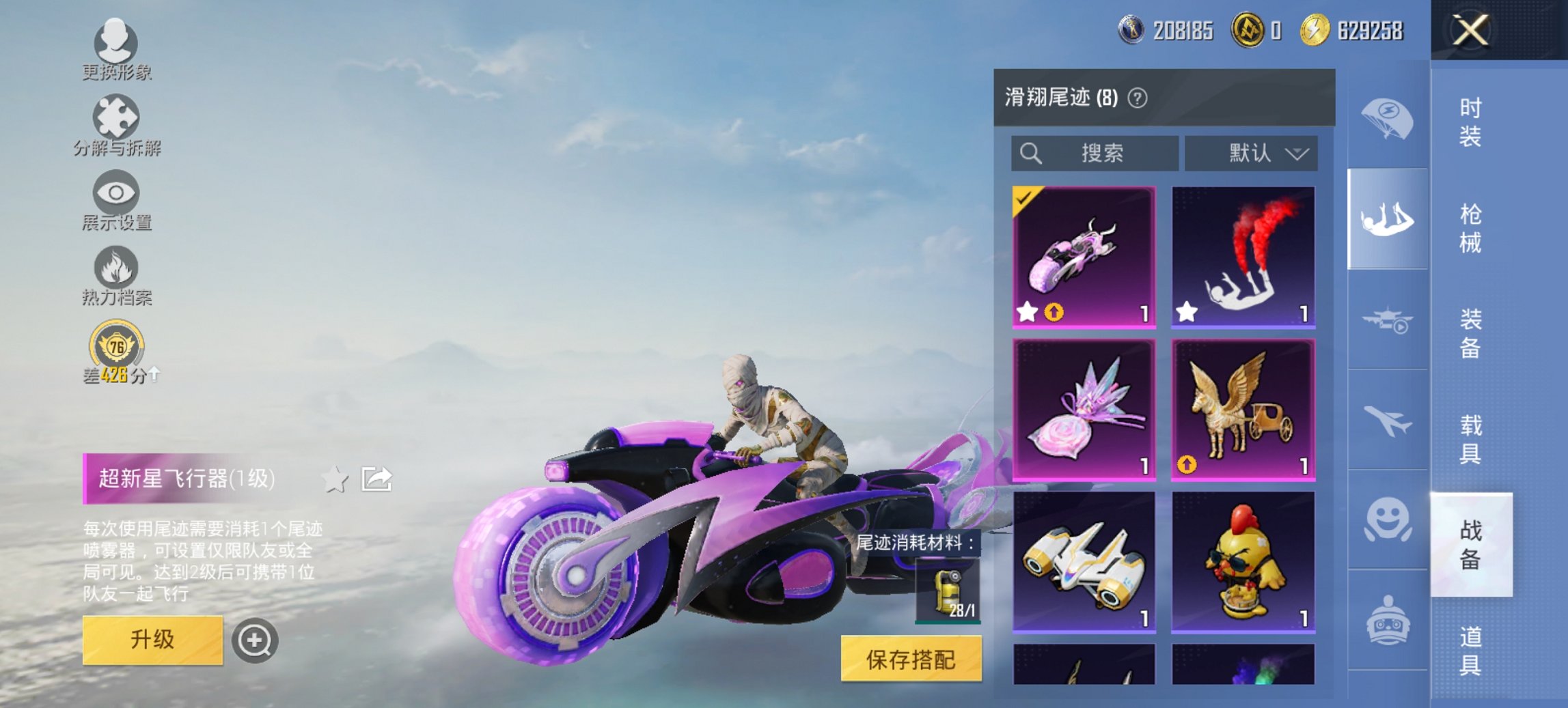 HPCMW455589和平精英账号详情图5