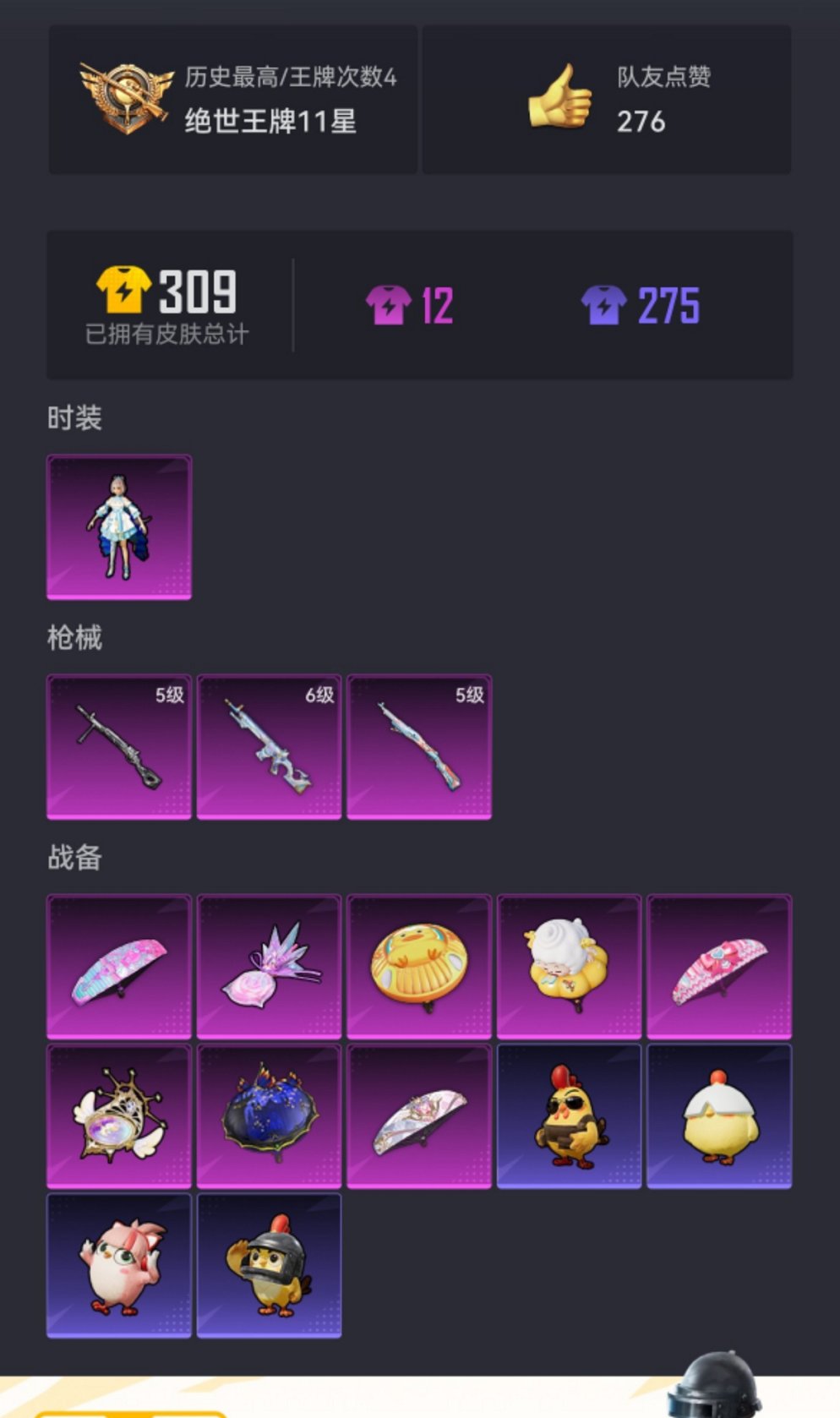 HPCMW455618和平精英账号详情图15