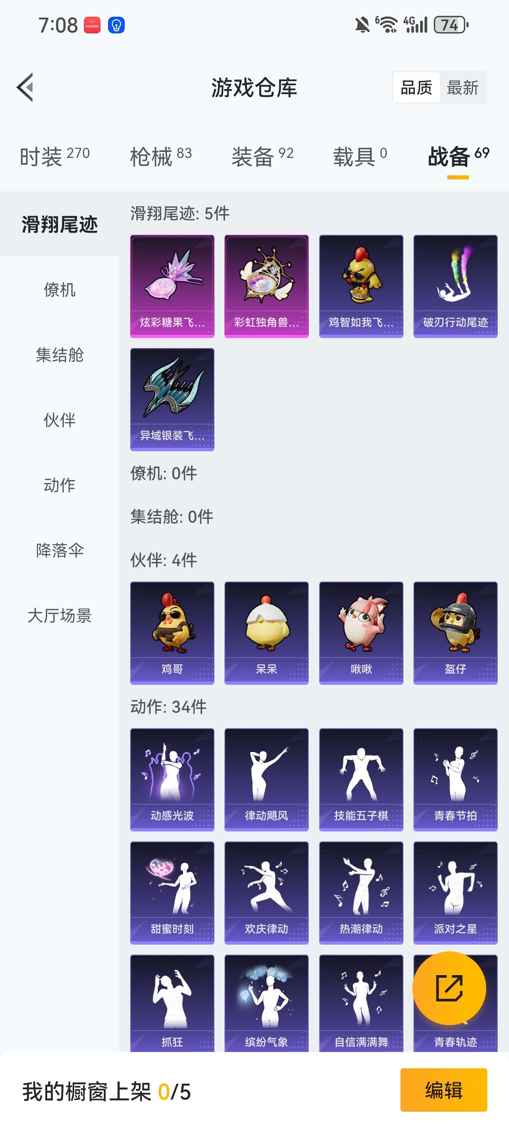 HPCMW455618和平精英账号详情图16