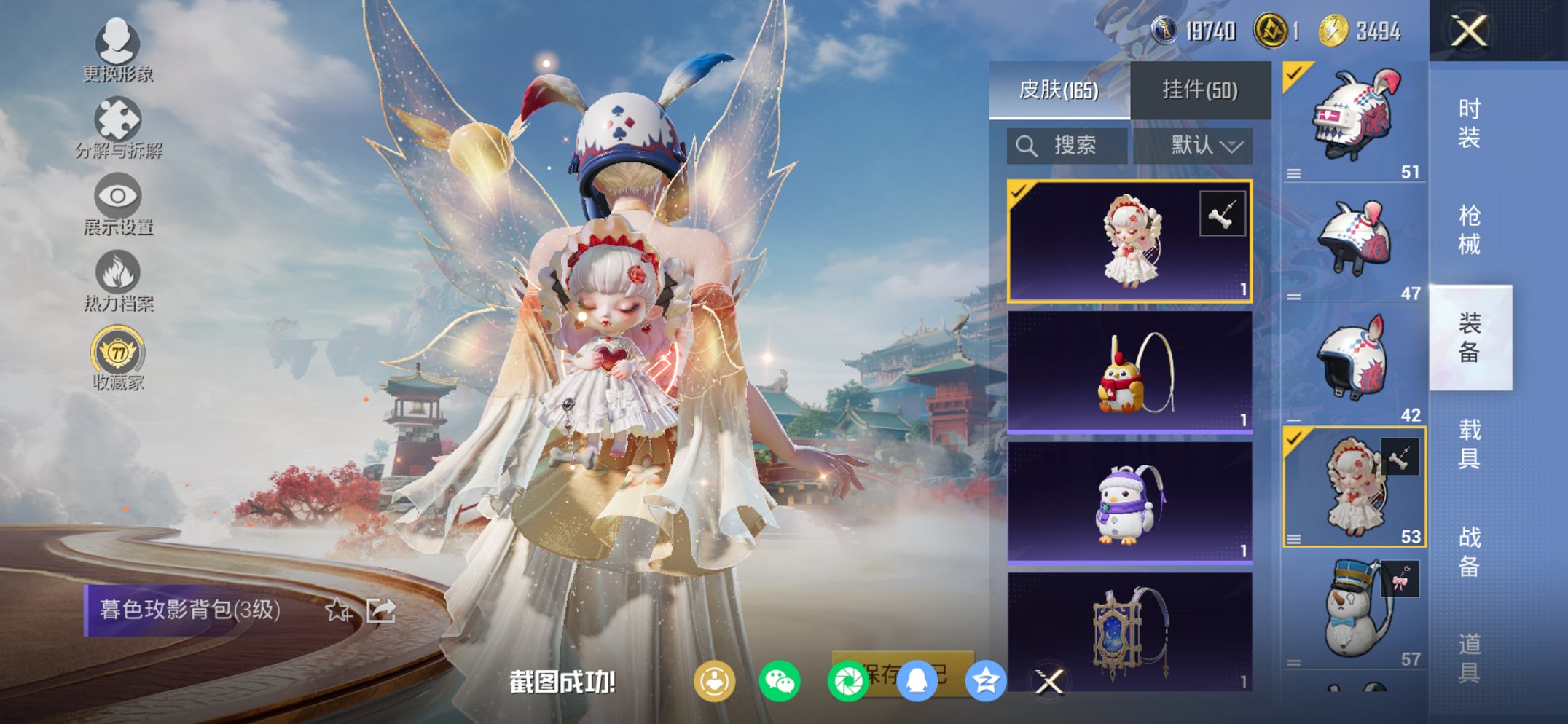 HPCMW455580和平精英账号详情图7