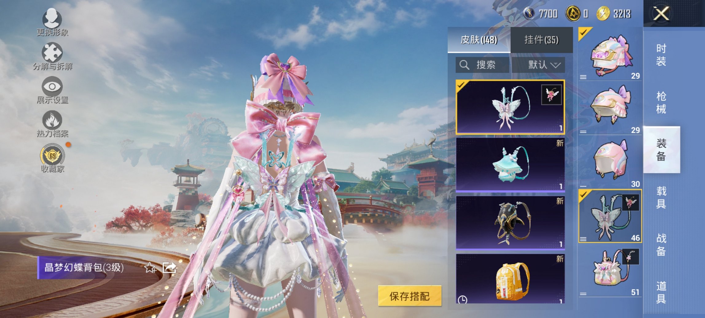 HPCMW455564和平精英账号详情图13