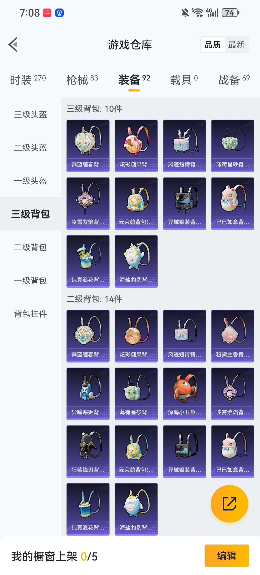 HPCMW455618和平精英账号详情图17