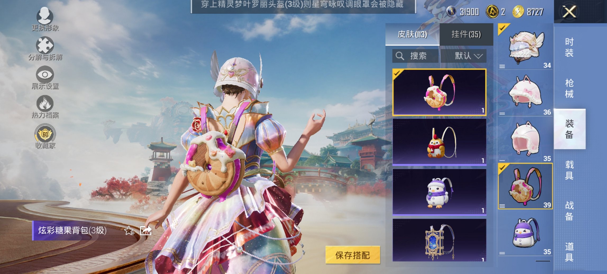 WZCMW4105061王者荣耀账号详情图2 WZCMW4105061王者荣耀账号详情图2