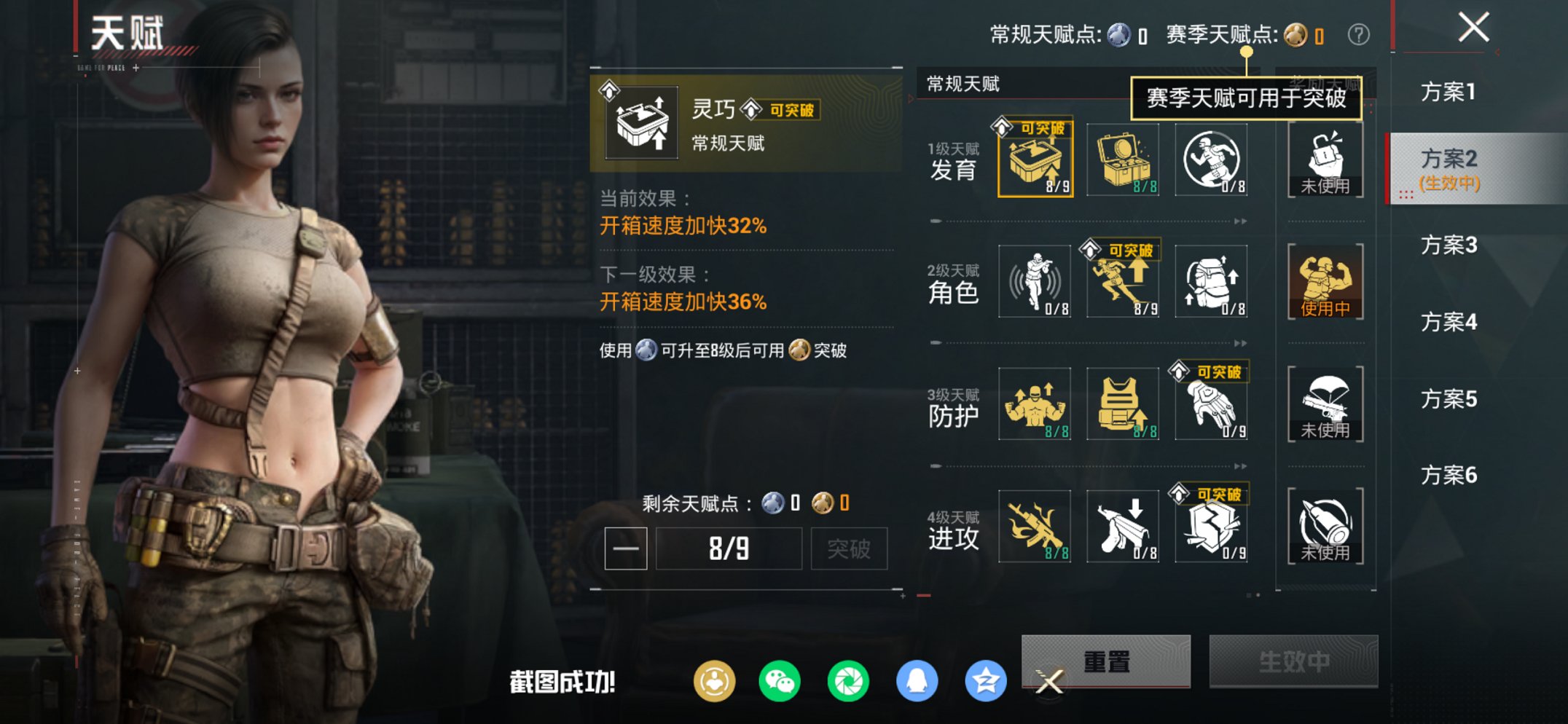 HPCMW455580和平精英账号详情图8