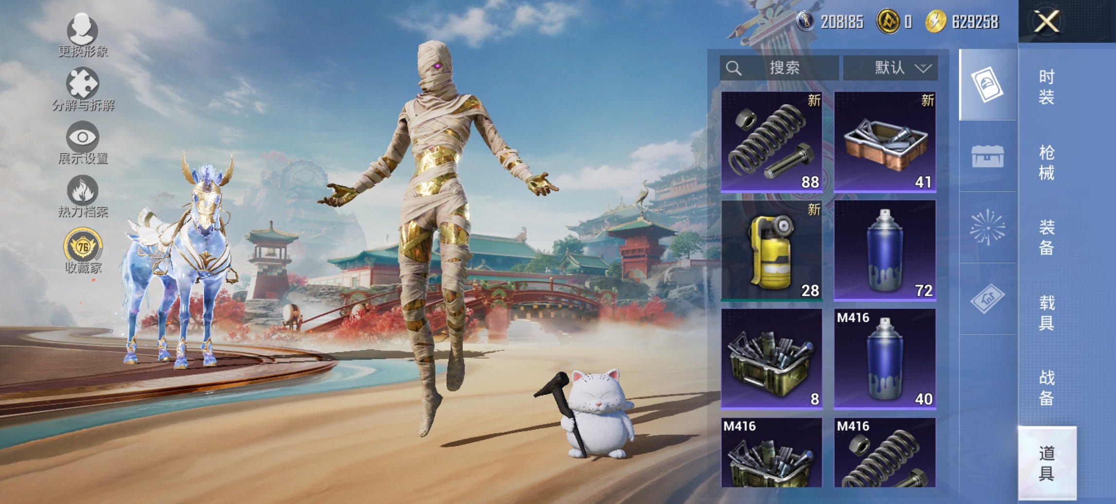 HPCMW455589和平精英账号详情图8