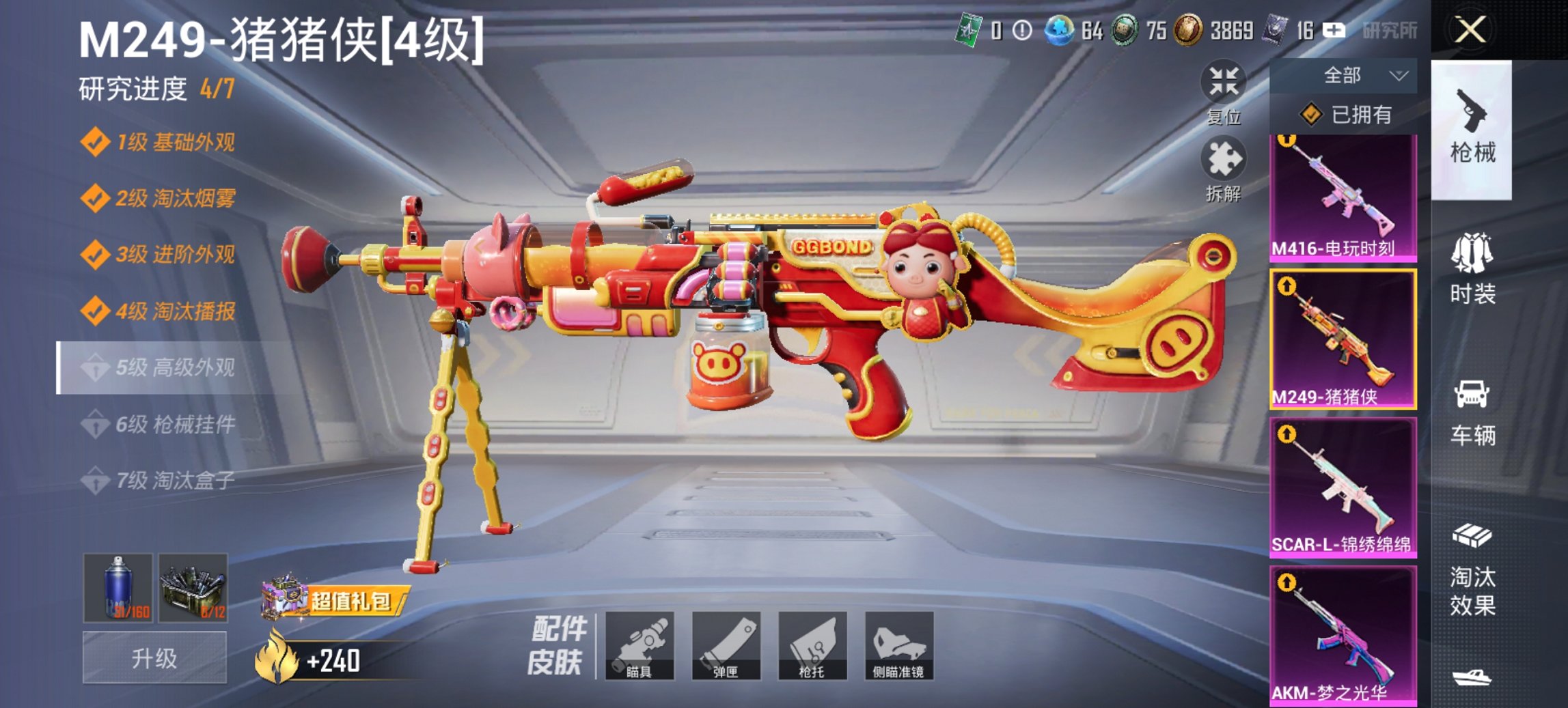 HPCMW455564和平精英账号详情图14