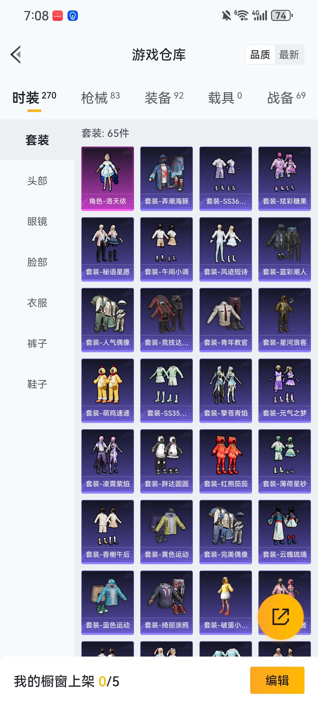 HPCMW455618和平精英账号详情图18