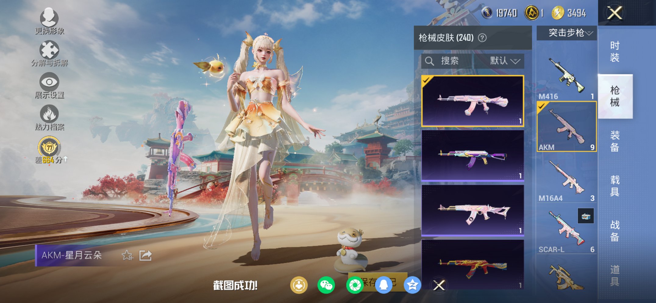 HPCMW455580和平精英账号详情图9