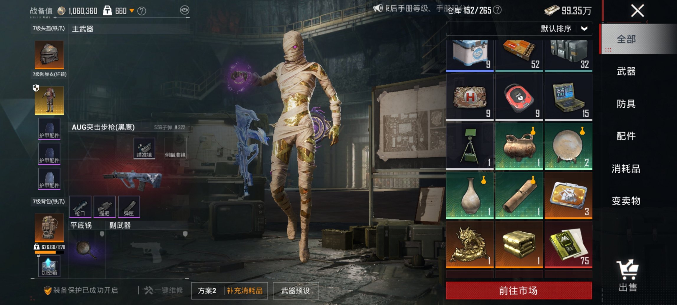 HPCMW455589和平精英账号详情图9