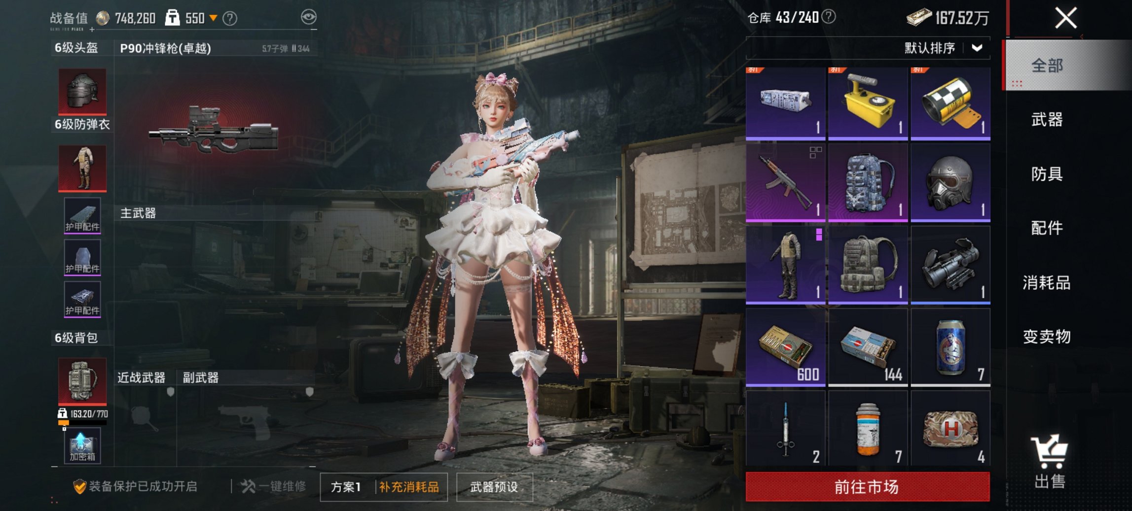 HPCMW455564和平精英账号详情图15