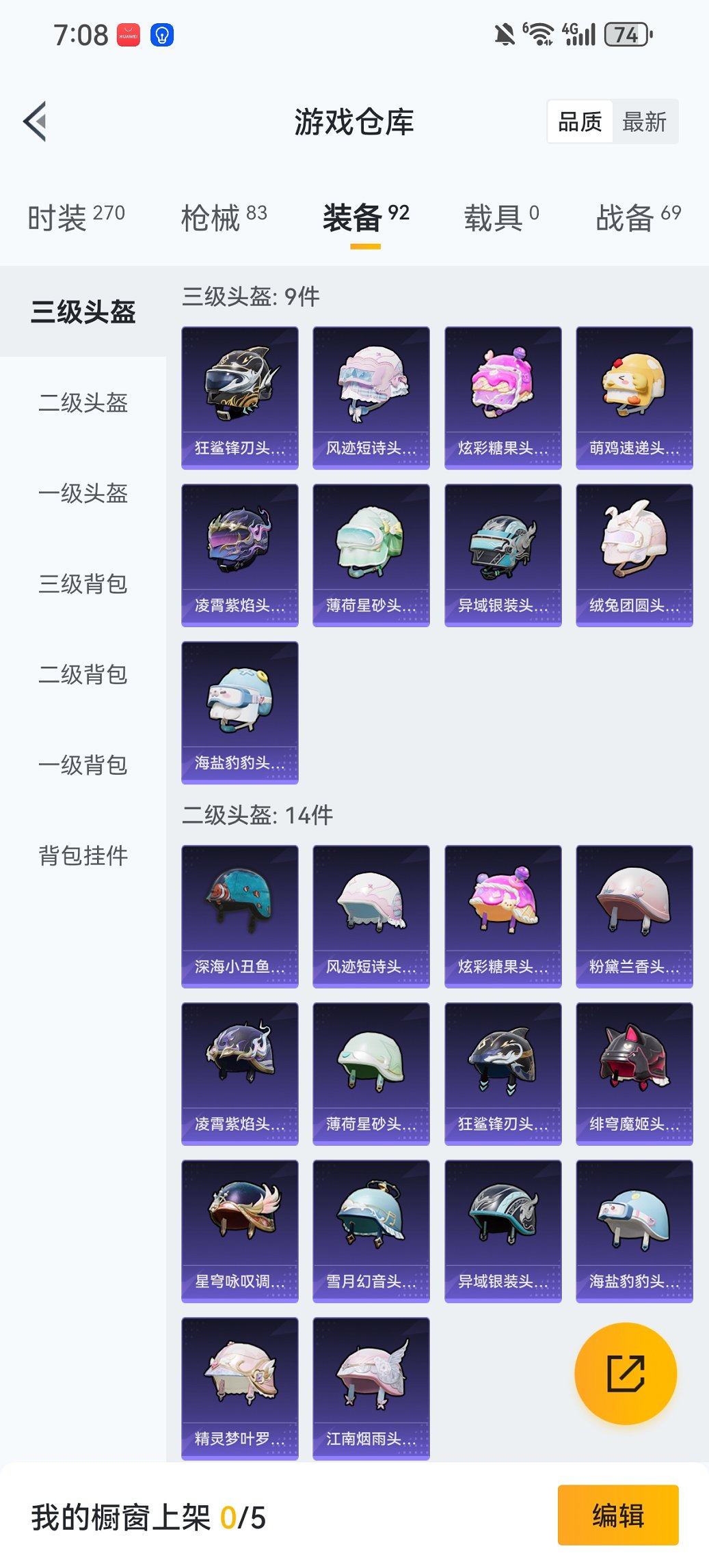 HPCMW455618和平精英账号详情图19