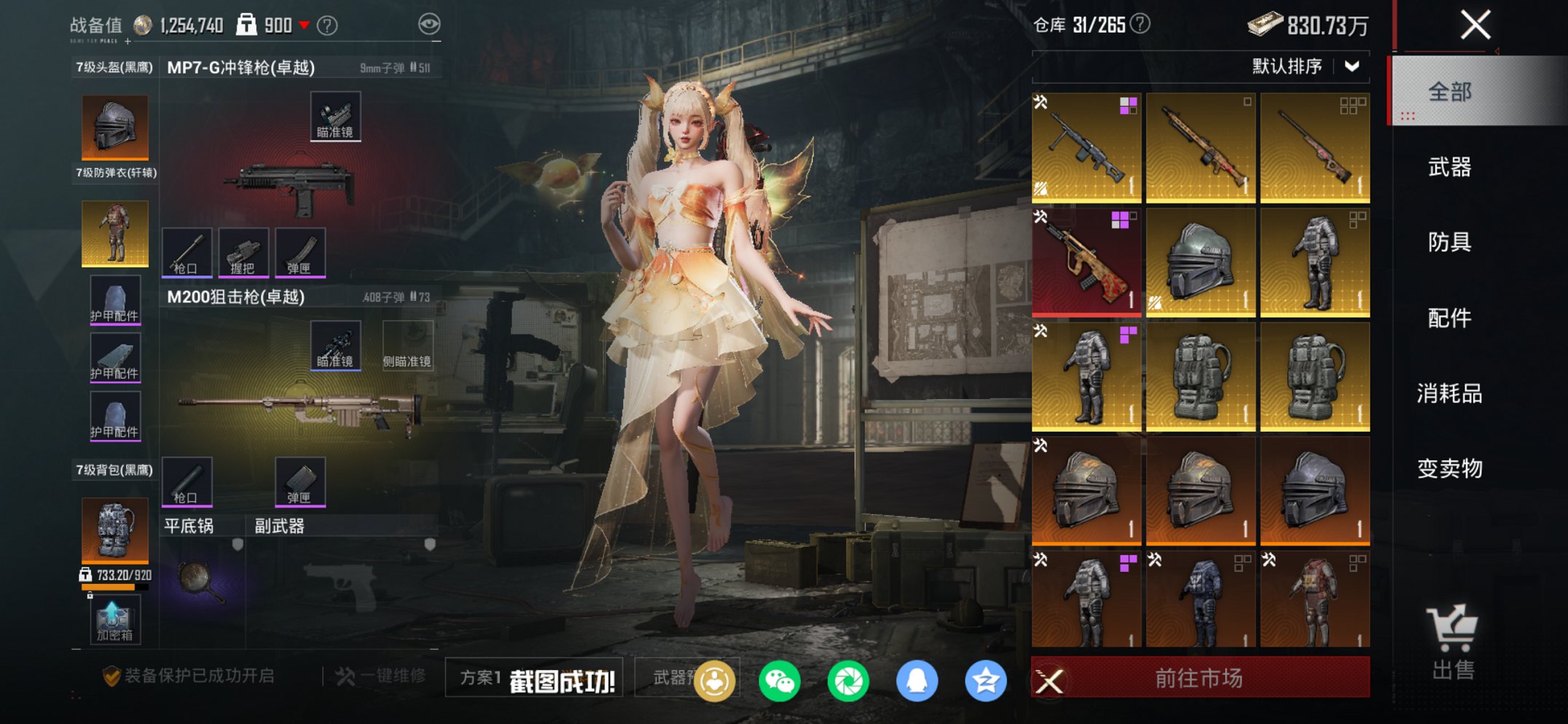 HPCMW455580和平精英账号详情图10