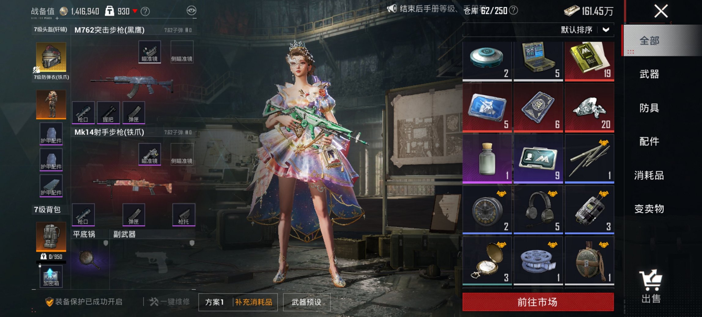 WZCMW4105061王者荣耀账号详情图4 WZCMW4105061王者荣耀账号详情图4