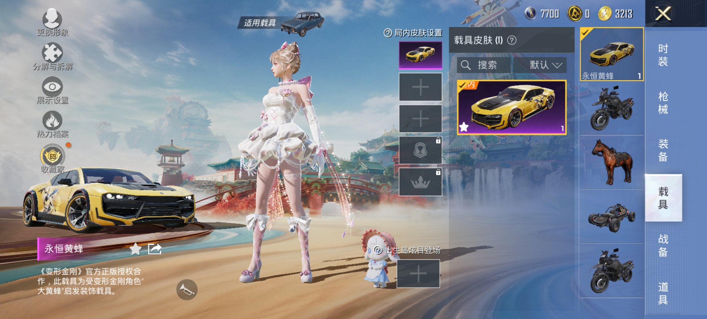 HPCMW455564和平精英账号详情图17