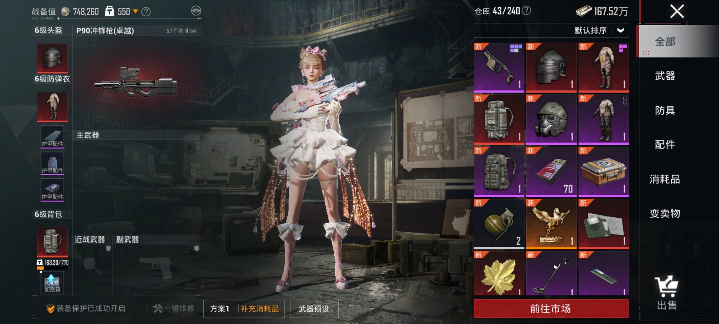 HPCMW455564和平精英账号详情图18