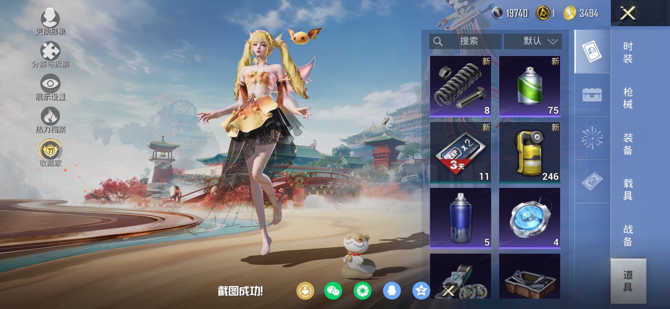 HPCMW455580和平精英账号详情图11