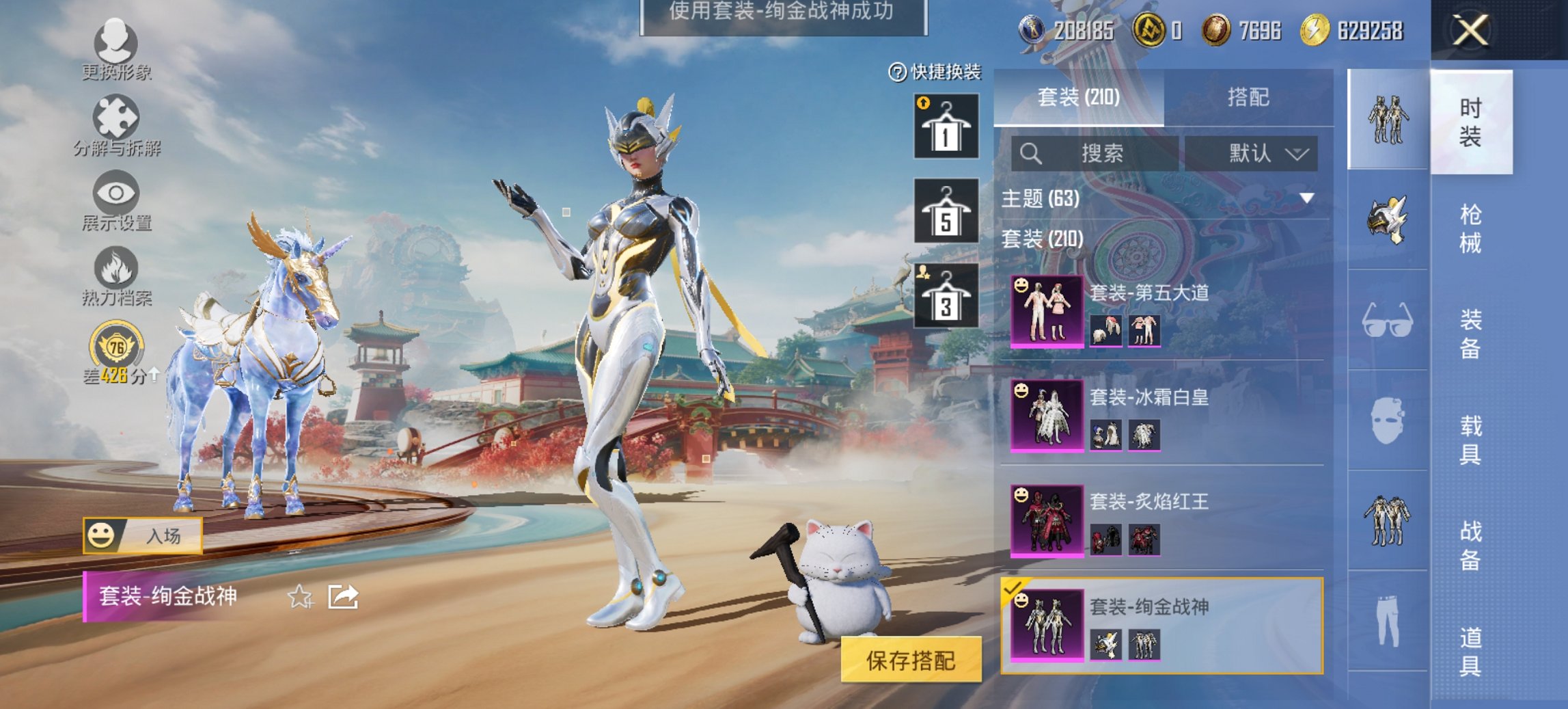 HPCMW455589和平精英账号详情图12