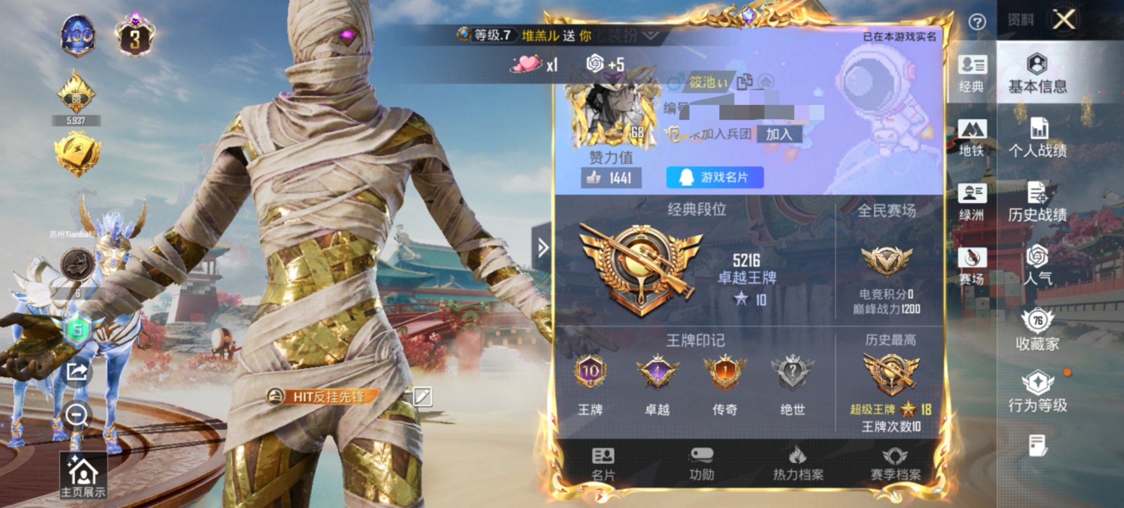 HPCMW455589和平精英账号详情图13