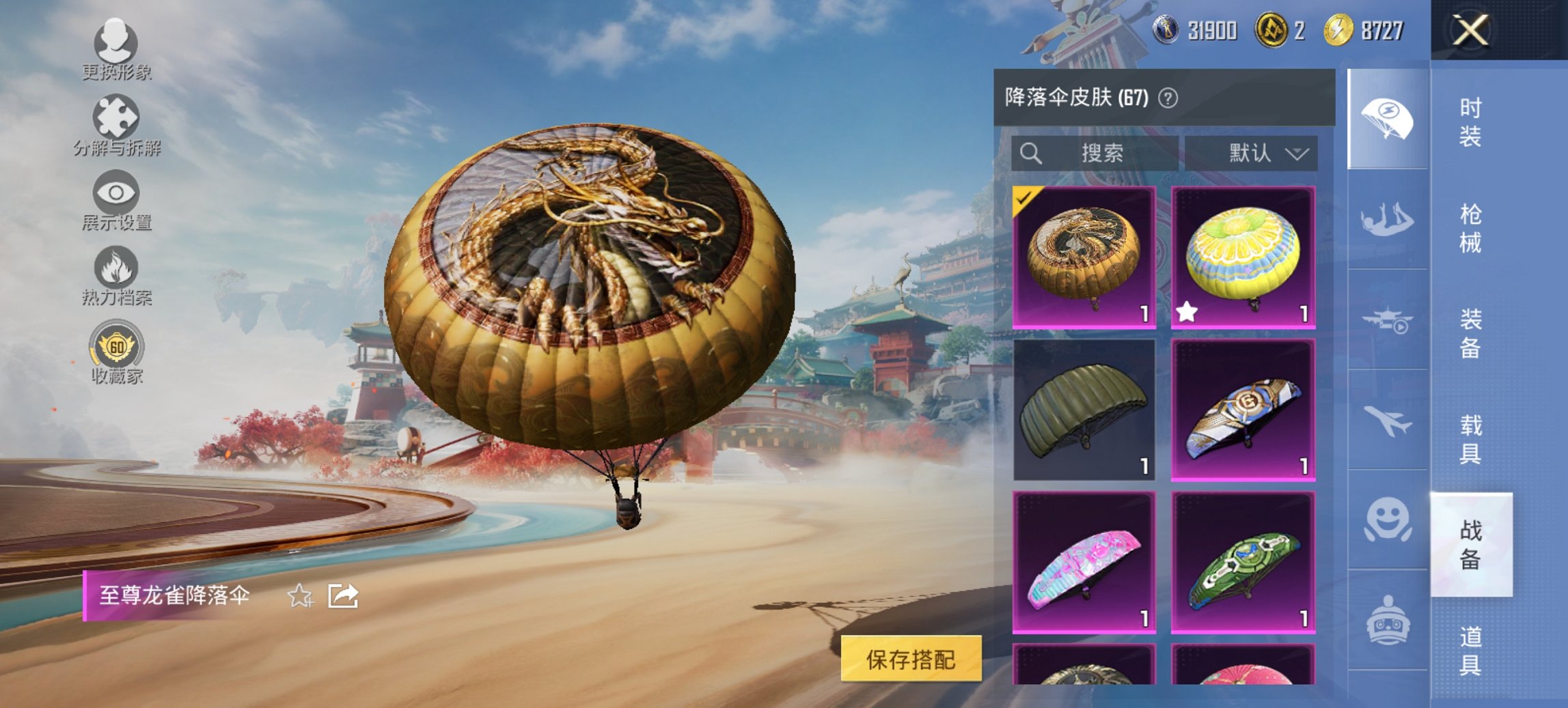 WZCMW4105061王者荣耀账号详情图8 WZCMW4105061王者荣耀账号详情图8